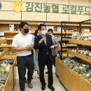 강진푸드 이미지