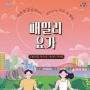 나들목가족공원(2) 이미지