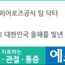 예스정형외과병원 이미지