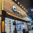 모현동-16 | 익산 모현동 고깃집 [대패명가] 방문 후기