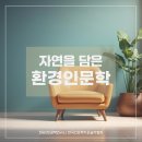 자연의 향기를 담은 천연제품 만들기 이미지