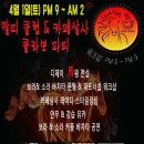 DJ 클럽파티1 이미지