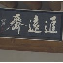 추원재(追遠齋) 네이버블로그