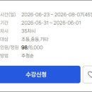 충청남도 교육연수원 | 2026년 인공지능 활용 선도교사 연수, KERIS(케리스) 종합교육연수원에서 수강신청을 마친 후기