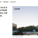 (주)사노피-아벤티스코리아 일요주간