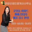 모아센트럴공인중개사사무소 이미지