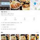 이가돈가 | 수원 장안구청 맛집 하돈돈가스 송죽동맛집