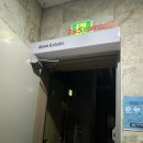 사당 디앤에스연습실 사당역 가까운 연습실 추천 내돈내산 이용후기