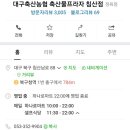 대구축산농협축산물프라자침산점 이미지