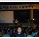구일초등학교 Daum카페
