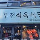이동식육식당 이미지