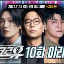 11월 18일(월) 20:30 - KBS2 TV 싱크로유 이미지