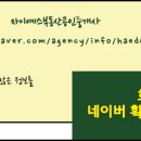 자이예스부동산공인중개사사무소 네이버블로그