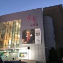 <자체>SAC on Screen 뮤지컬 웃는남자 | ‘20 소월아트홀 SAC ON SCREEN 뮤지컬 웃는남자 상영회 (2018 초연)
