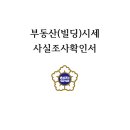 새한 행정사사무소 이미지