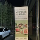 샤브르정원 | 용인 죽전 맛집 샤브르정원 저녁 내돈내산 방문 후기