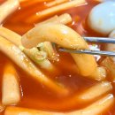 공단2로 | 인천 남동공단 떡볶이 레시피 맛 웨이팅 없는 시간대 주차 후기