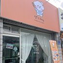 댕's day 이미지