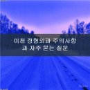 이천정형외과 | 이천 마장 오천 정형외과 부위별 재활 운동으로 활동복귀 가이드