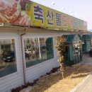 일성부곡콘도미니엄 이미지