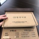칠성식당 이미지