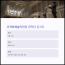 2025 제이 썸머콘서트 이미지