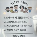 카페 | 전주 혁신도시 베이글 맛집 기지제 카페, 타타스베이글 전주혁신점