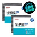 [G마켓] 불스원 냄새제로 활성탄 자동차 에어컨필터 2개 - 17,900원 이미지