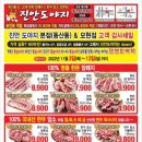 진안도야지 이미지