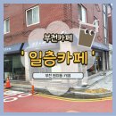 일층카페 이미지