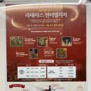 [여수/가볼만한곳] 라테라스,깔라까따 리조트 어트랙션/윈터빌리지 다녀온 후기