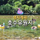 호수유원지매점