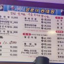 용해동태탕