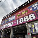 광명 | 광명 타이어 맛집 발견! 친절+전품목 취급 타이어뱅크 광명점 후기