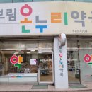 보림약국 이미지