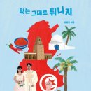 있는그대로 이미지