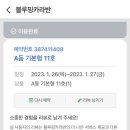 블루밍오션뷰펜션
