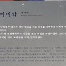 황산대첩비지 이미지