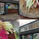 봉이네 봉평메밀 이미지