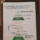 엘티커피바 이미지