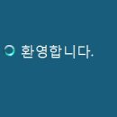 로그온 이미지