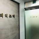 더리즈미 | 주안역 네일 블링블링 꼼꼼네일, 속눈썹연장같은 펌 '더리즈미' 만족스러운 후기