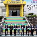 고전초등학교고남분교장 이미지