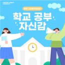 스터디홀릭영어수학학원 이미지