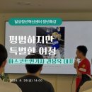 강서구청 별관 복지지원센터 | 달성청년혁신센터 서포터즈 | 청년! 꿈꿔봤수다!토크콘서트, 마스코트 연기자 권봉욱 대표