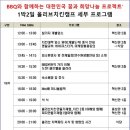 캠프치킨 이미지