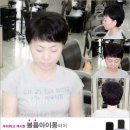 여자)아이롱펌 #13: 남원읍 짧은머리 아이롱파마 이미지