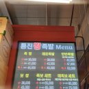 통진왕족발양촌점