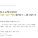 (주)디아이티솔루션 네이버블로그