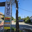 강릉농협 정동지점 이미지